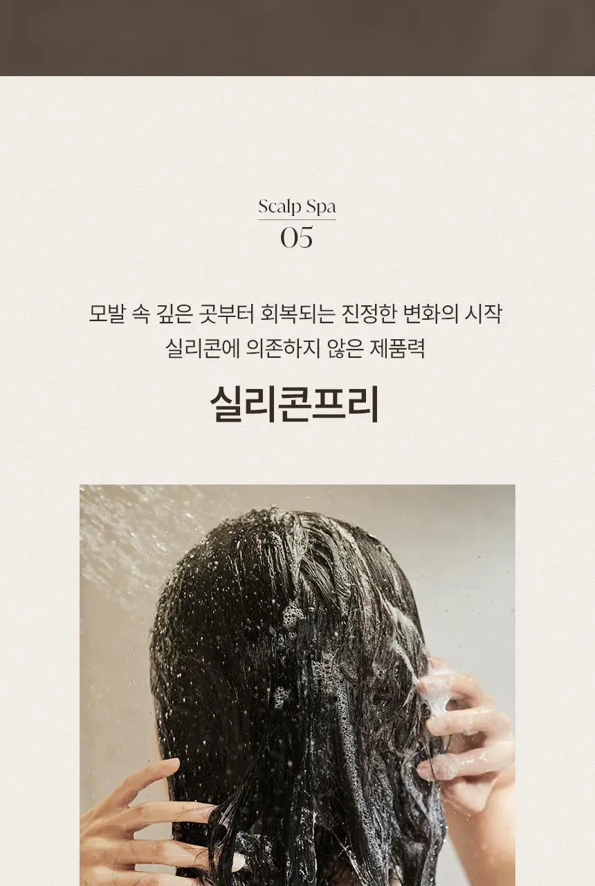 [신규런칭/극손상모개선] 이드르르 스칼프스파 트리트먼트 120ml 상세페이지 52